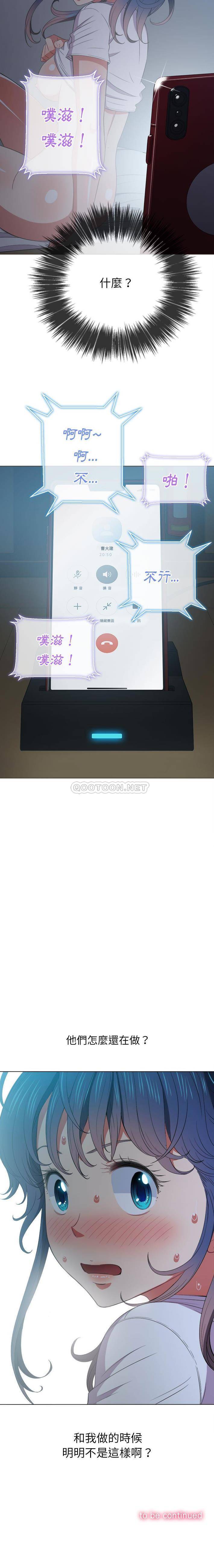 [Manhwa] The evil girl hooks up Plot, female student, big breasts#[21P]-21