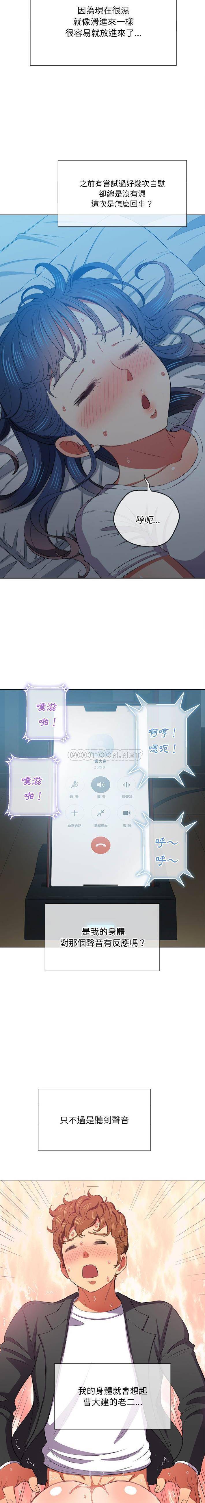[Manhwa] The evil girl hooks up Plot, female student, big breasts#[21P]-4