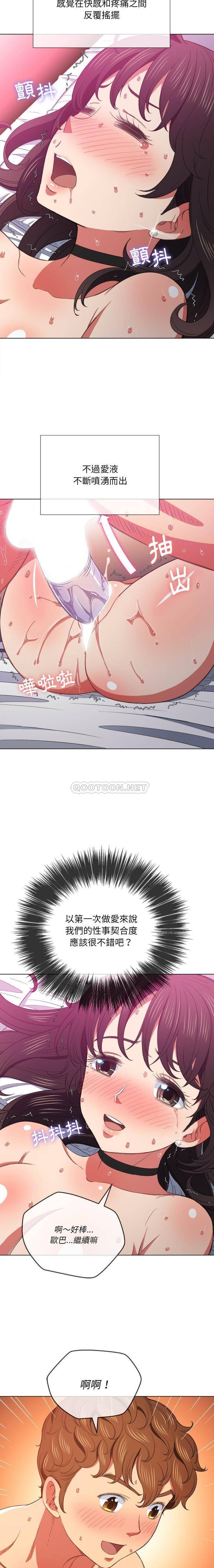 [Manhwa] The evil girl hooks up Plot, female student, big breasts#[21P]-8