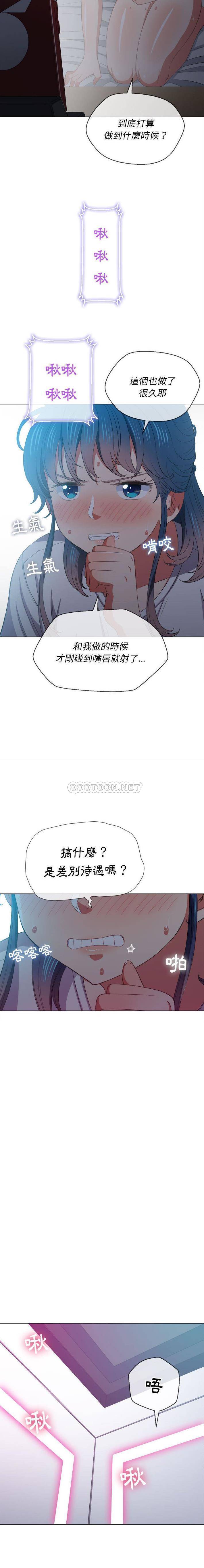 [韩国漫画] 恶女勾勾缠 剧情,女学生,巨乳大奶#[21P]-12