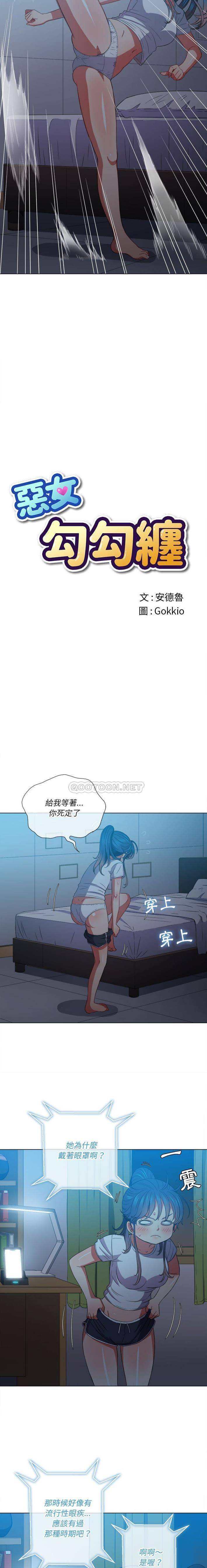 [韩国漫画] 恶女勾勾缠 剧情,女学生,巨乳大奶#[21P]-2