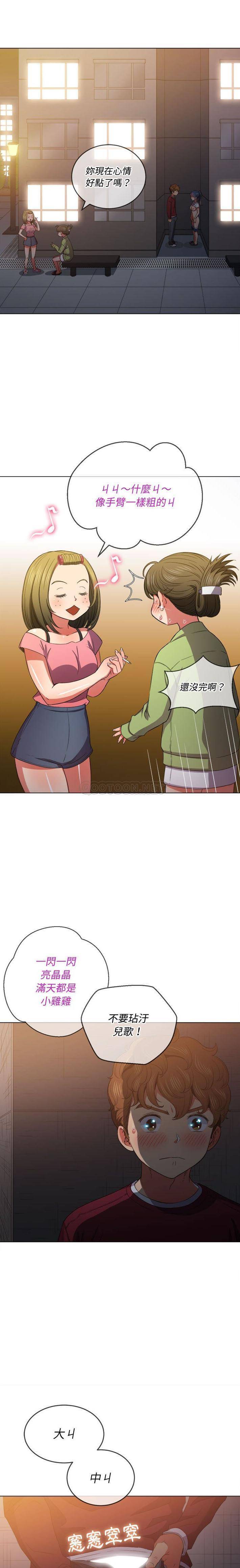 [Manhwa] The evil girl hooks up Plot, female student, big breasts#[21P]-2