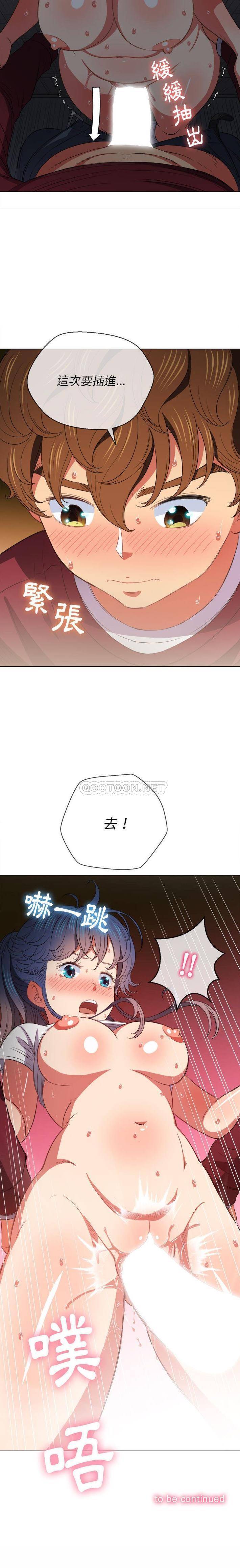 [Manhwa] The evil girl hooks up Plot, female student, big breasts#[21P]-21