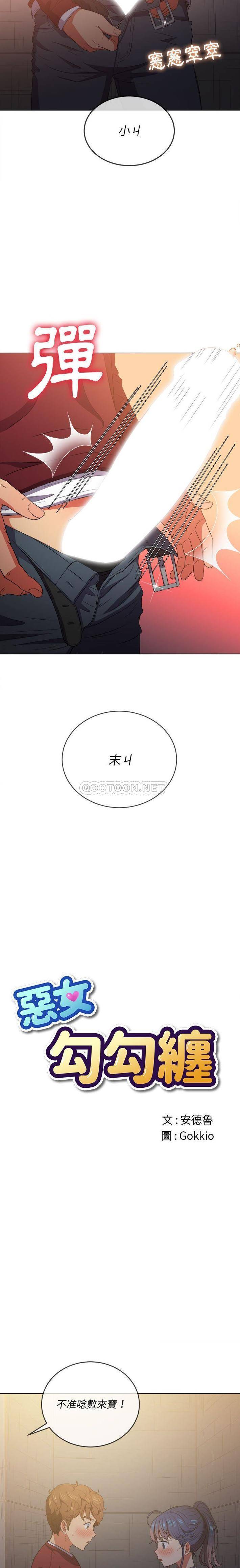 [Manhwa] The evil girl hooks up Plot, female student, big breasts#[21P]-3