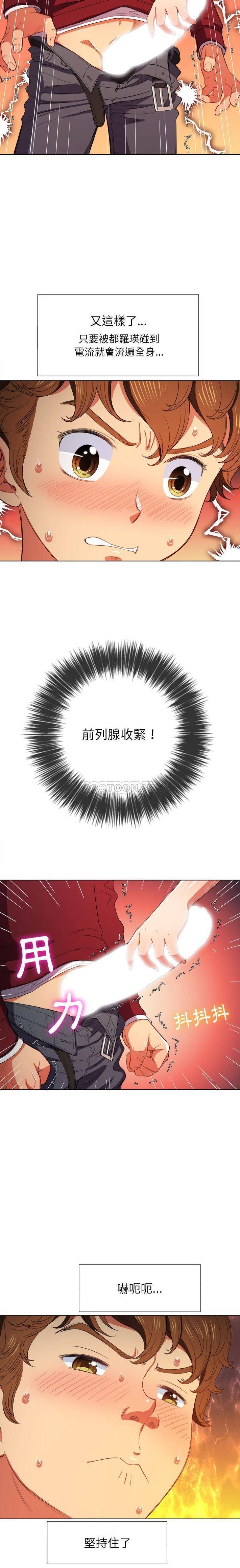 [Manhwa] The evil girl hooks up Plot, female student, big breasts#[21P]-6
