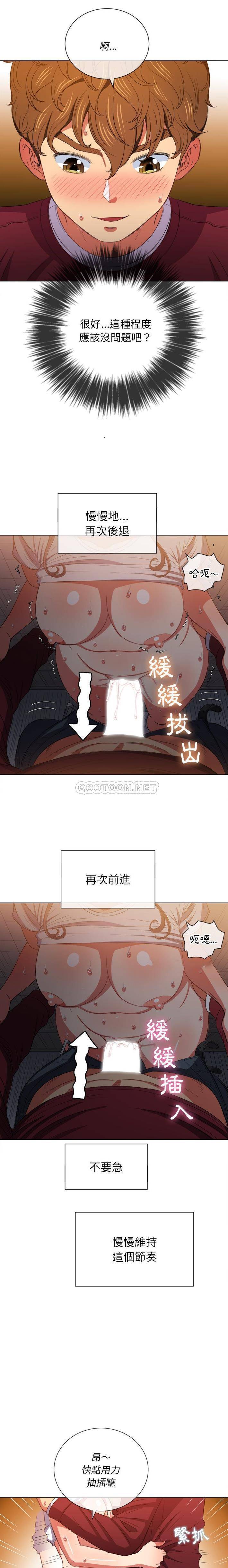 [韩国漫画] 恶女勾勾缠 剧情,女学生,巨乳大奶#[21P]-11