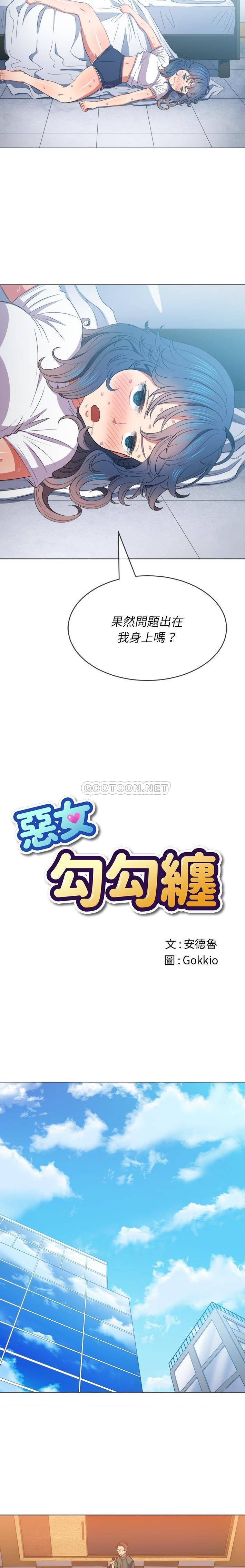 [Manhwa] The evil girl hooks up Plot, female student, big breasts#[21P]-10