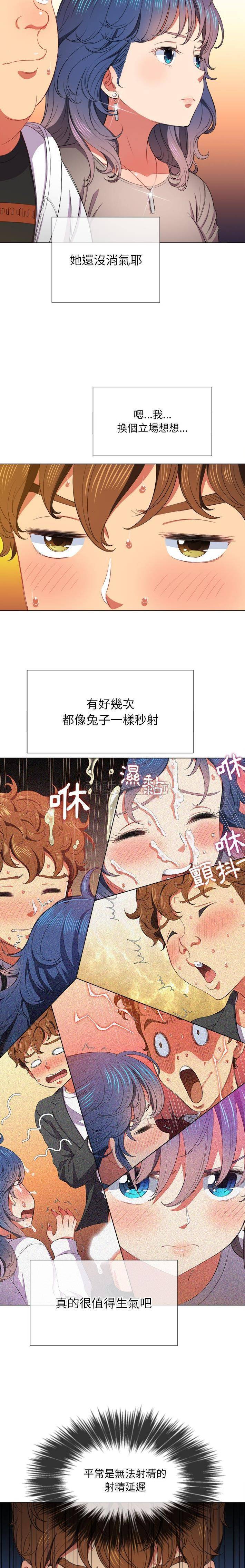 [Manhwa] The evil girl hooks up Plot, female student, big breasts#[21P]-13