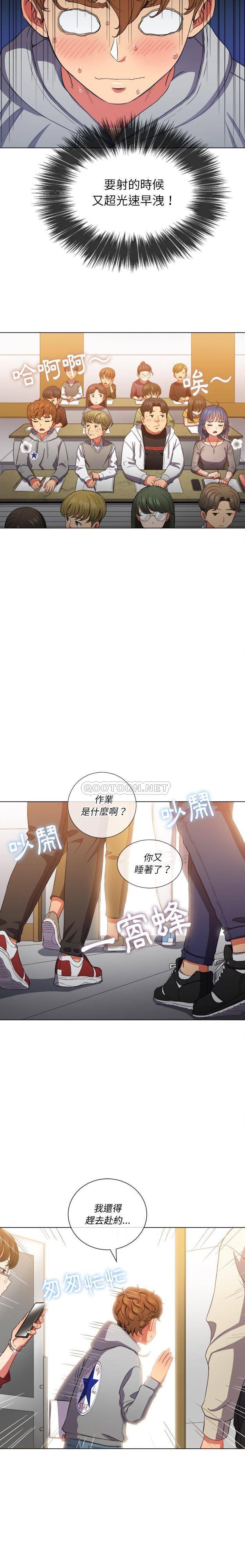 [Manhwa] The evil girl hooks up Plot, female student, big breasts#[21P]-14