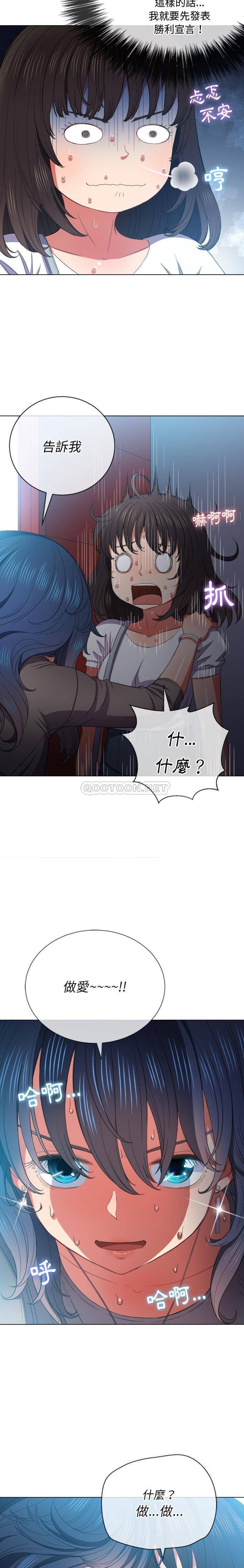 [Manhwa] The evil girl hooks up Plot, female student, big breasts#[21P]-17