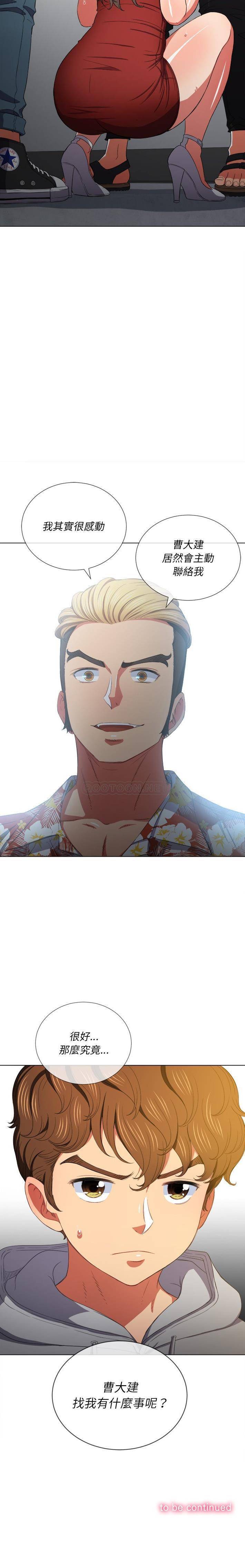 [Manhwa] The evil girl hooks up Plot, female student, big breasts#[21P]-21