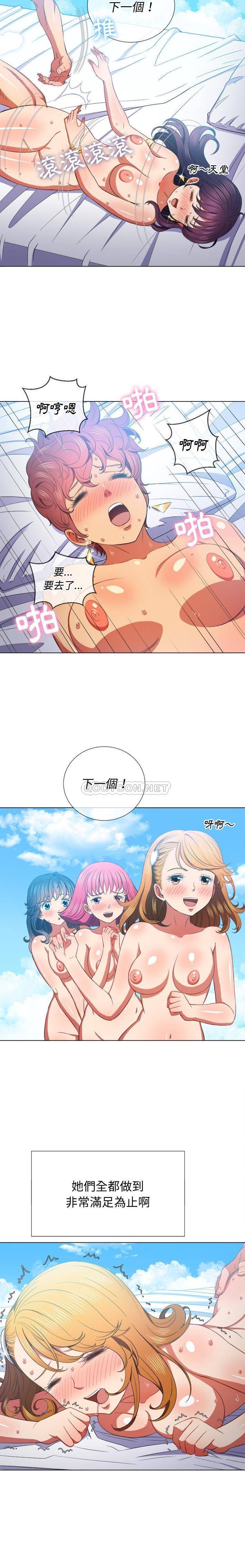 [Manhwa] The evil girl hooks up Plot, female student, big breasts#[21P]-4