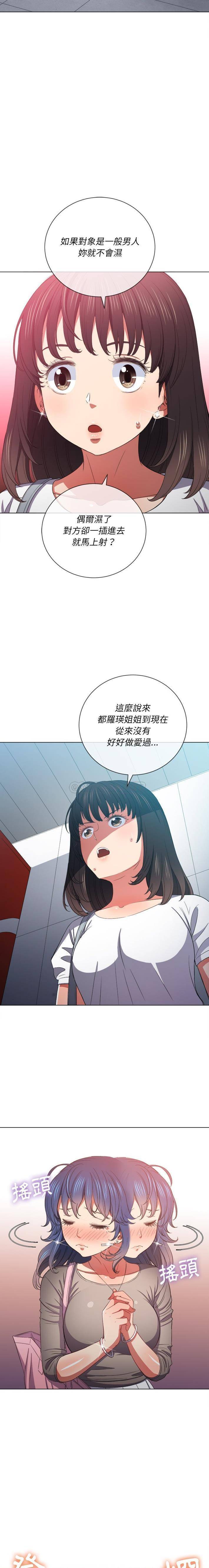 [韩国漫画] 恶女勾勾缠 剧情,女学生,巨乳大奶#[21P]-18