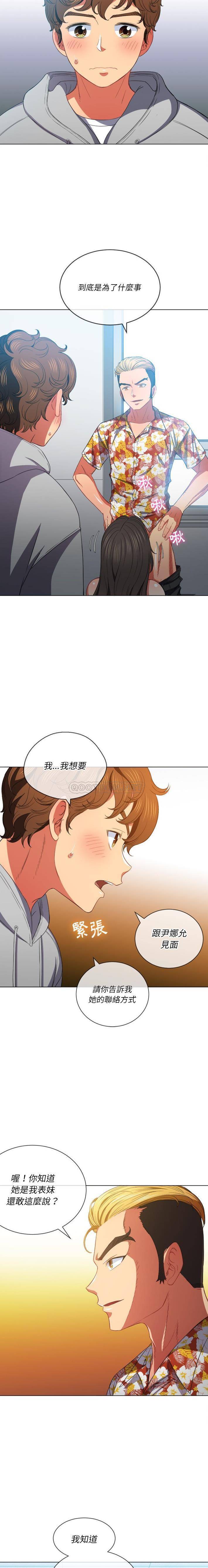 [韩国漫画] 恶女勾勾缠 剧情,女学生,巨乳大奶#[21P]-2