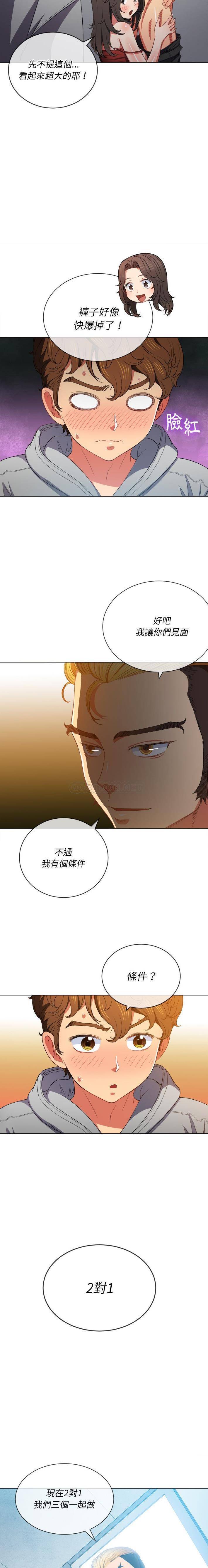 [韩国漫画] 恶女勾勾缠 剧情,女学生,巨乳大奶#[21P]-5