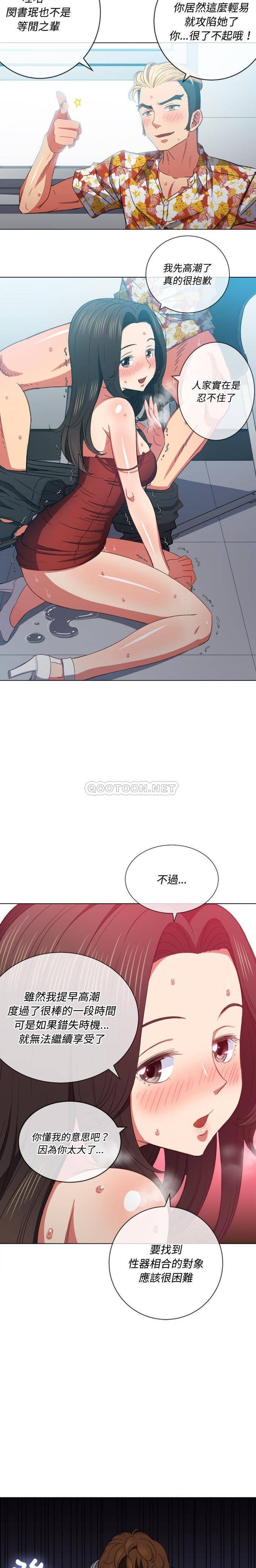 [Manhwa] The evil girl hooks up Plot, female student, big breasts#[21P]-12