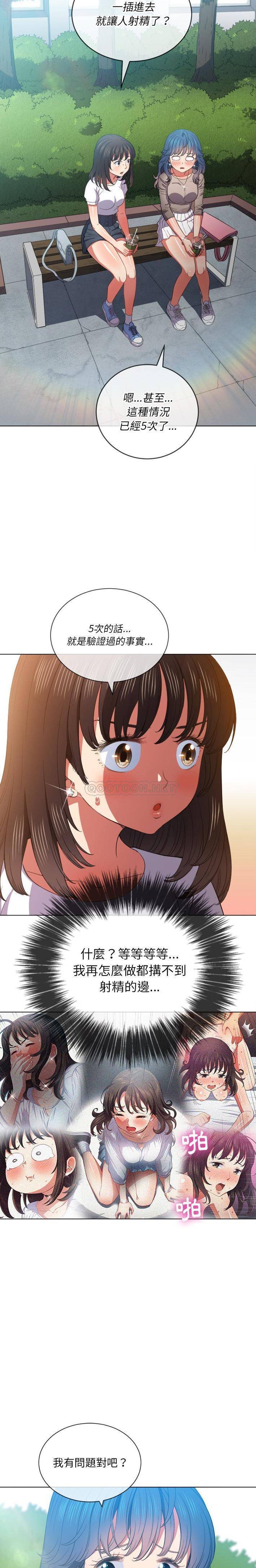 [Manhwa] The evil girl hooks up Plot, female student, big breasts#[21P]-16