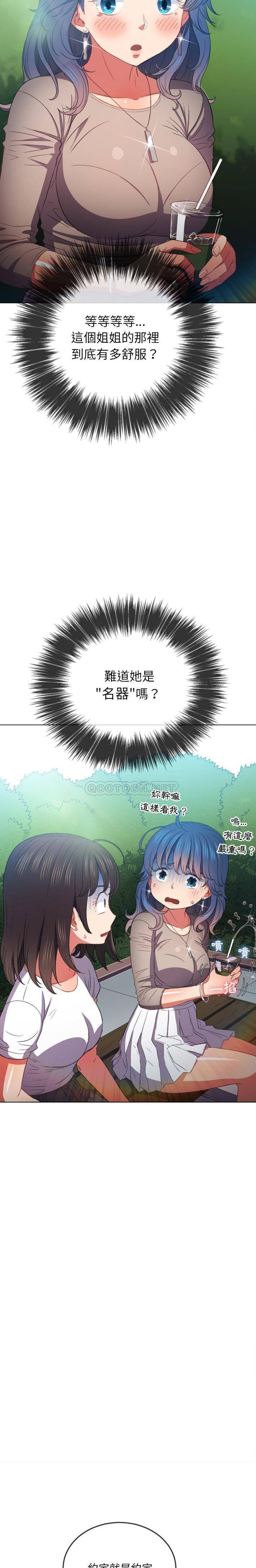 [Manhwa] The evil girl hooks up Plot, female student, big breasts#[21P]-17