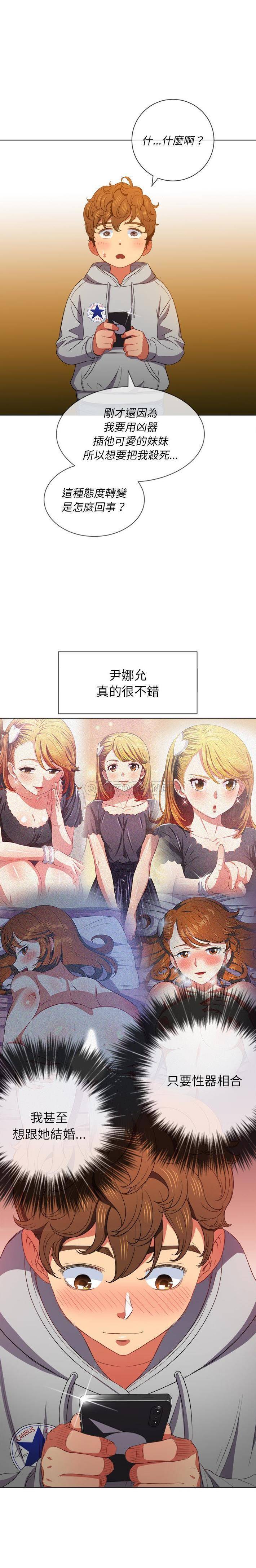 [Manhwa] The evil girl hooks up Plot, female student, big breasts#[21P]-19