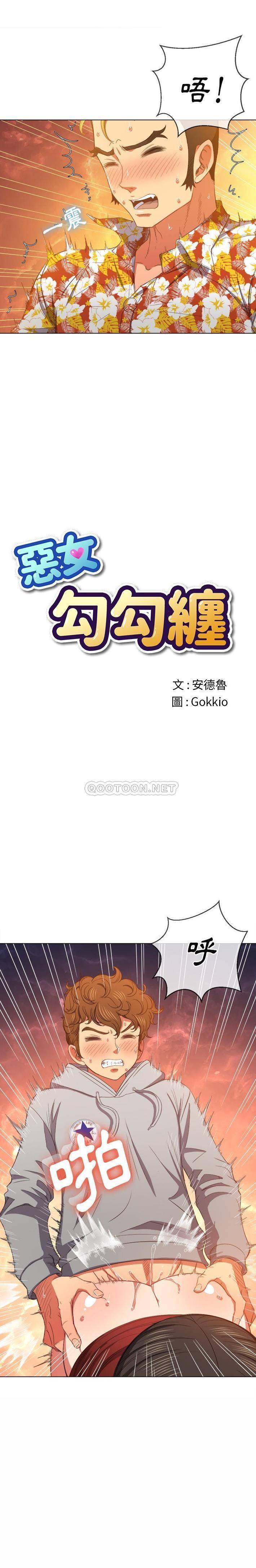 [Manhwa] The evil girl hooks up Plot, female student, big breasts#[21P]-2
