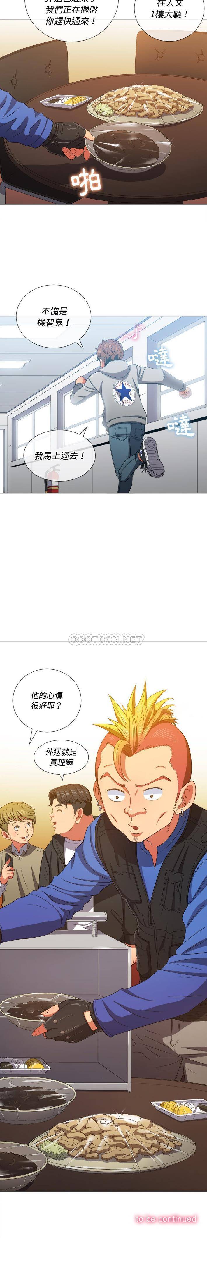 [Manhwa] The evil girl hooks up Plot, female student, big breasts#[21P]-21