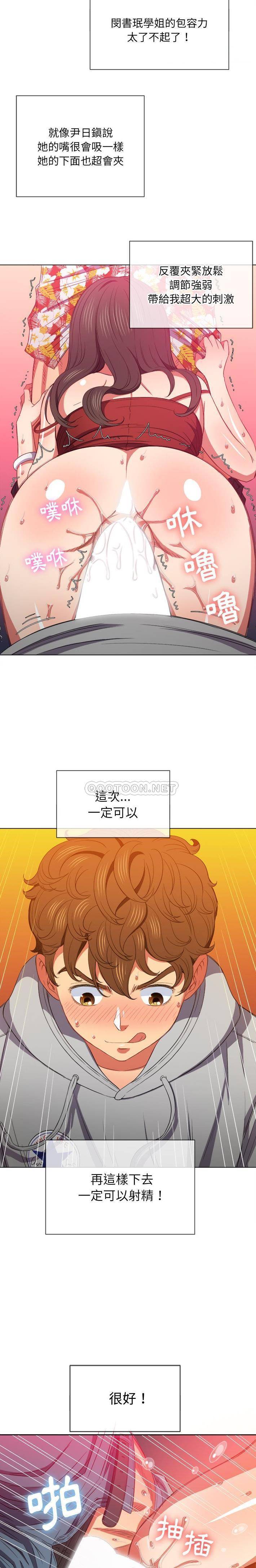 [Manhwa] The evil girl hooks up Plot, female student, big breasts#[21P]-8