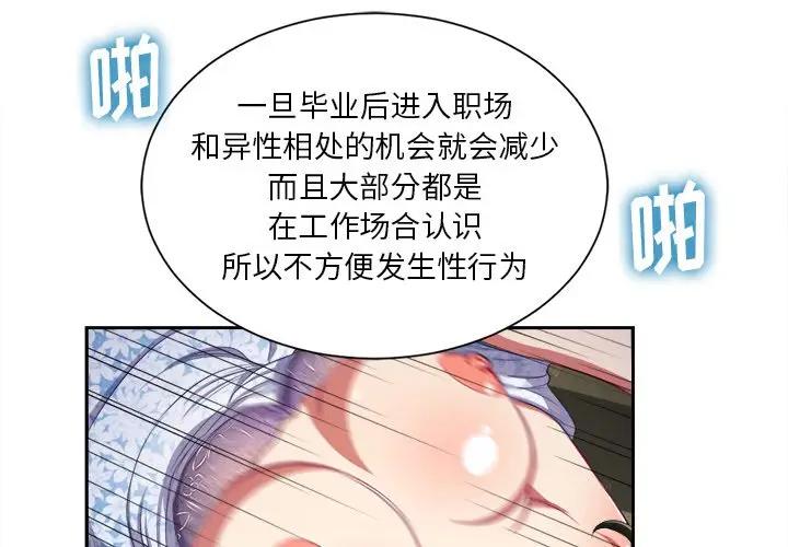 [Manhwa] The evil girl hooks up Plot, female student, big breasts#[84P]-1