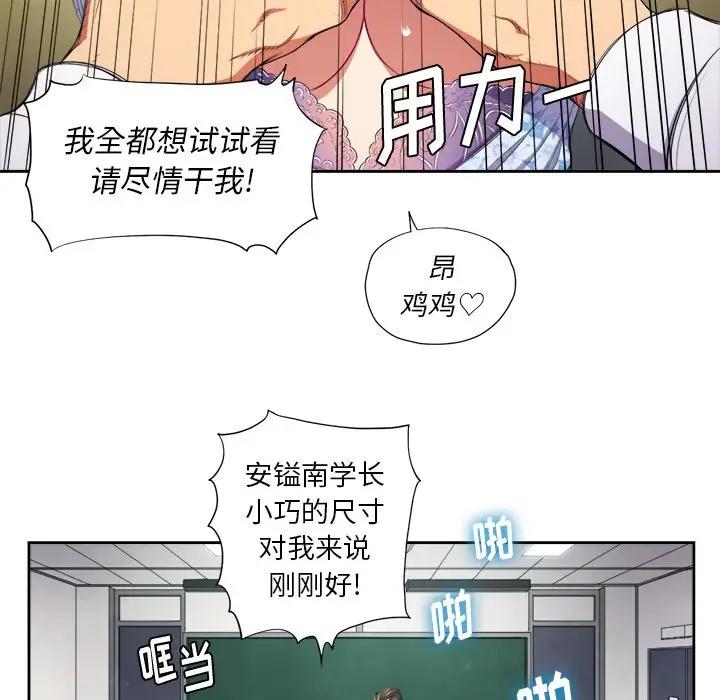 [Manhwa] The evil girl hooks up Plot, female student, big breasts#[84P]-10