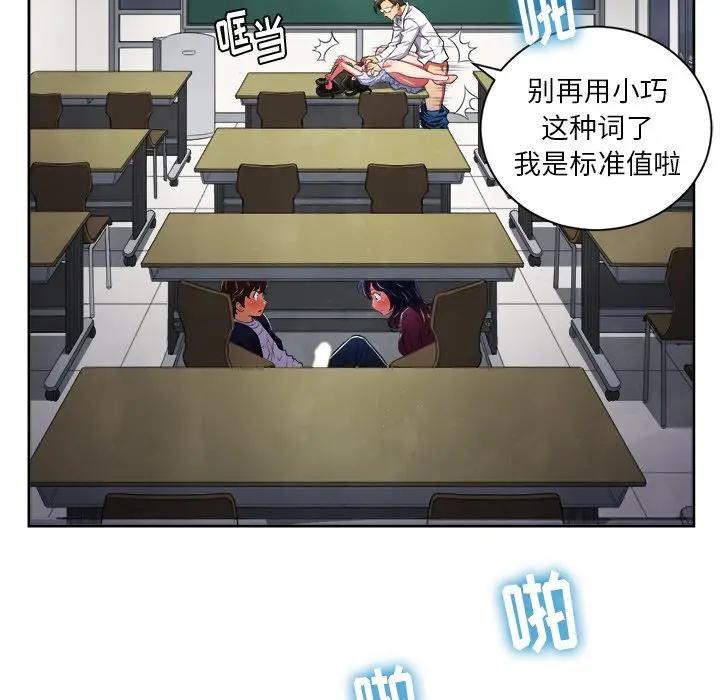 [Manhwa] The evil girl hooks up Plot, female student, big breasts#[84P]-11