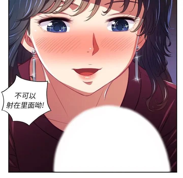 [Manhwa] The evil girl hooks up Plot, female student, big breasts#[84P]-14