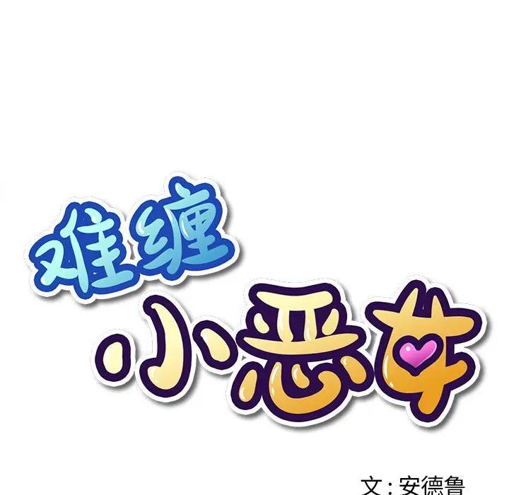 [Manhwa] The evil girl hooks up Plot, female student, big breasts#[84P]-15