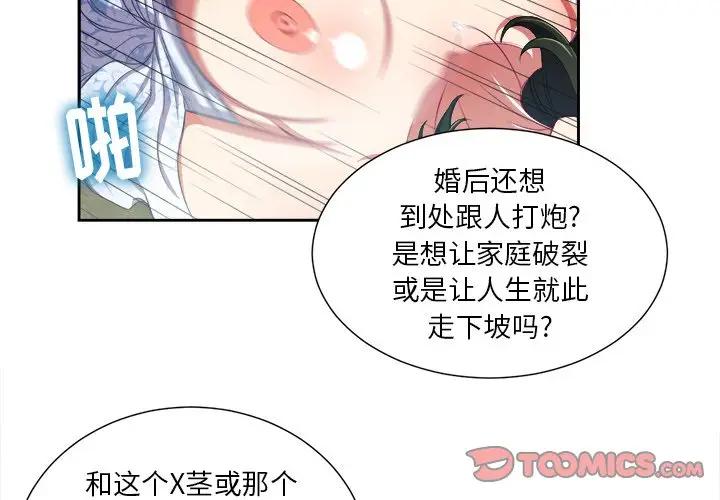 [Manhwa] The evil girl hooks up Plot, female student, big breasts#[84P]-2