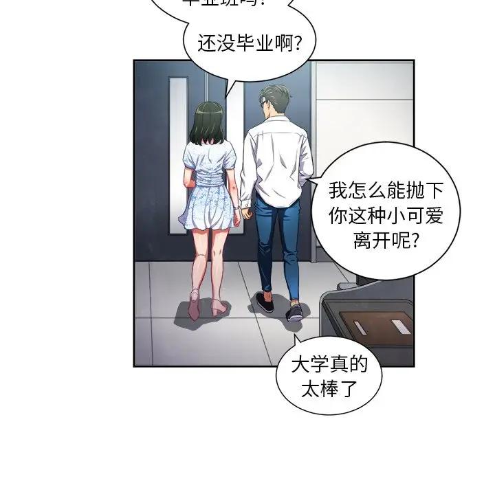 [Manhwa] The evil girl hooks up Plot, female student, big breasts#[84P]-21