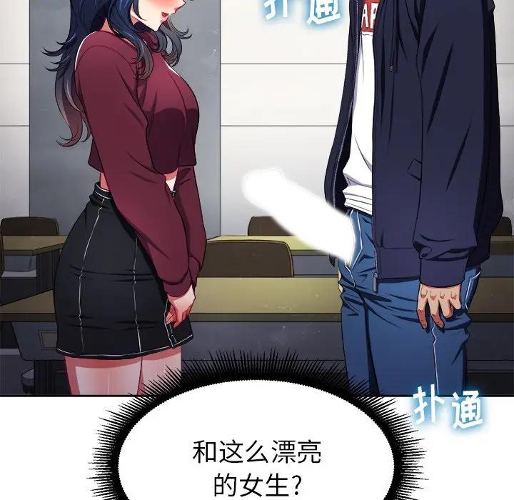 [Manhwa] The evil girl hooks up Plot, female student, big breasts#[84P]-27