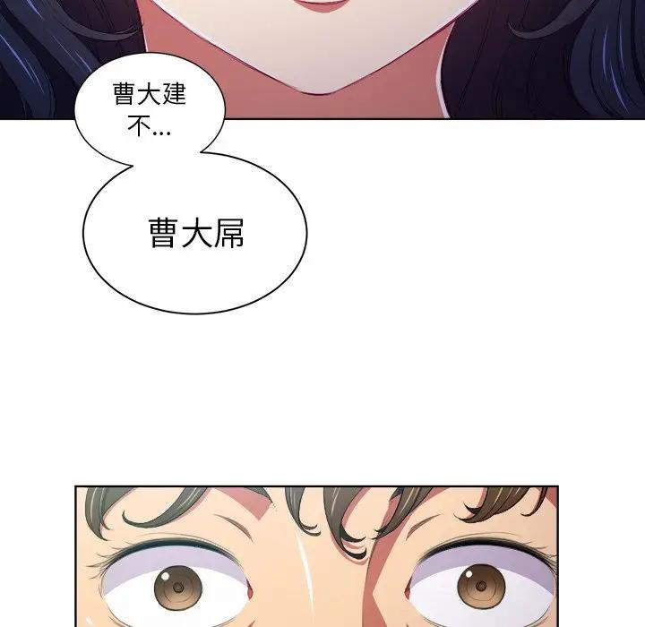 [Manhwa] The evil girl hooks up Plot, female student, big breasts#[84P]-33