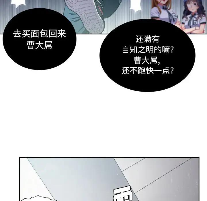 [Manhwa] The evil girl hooks up Plot, female student, big breasts#[84P]-35
