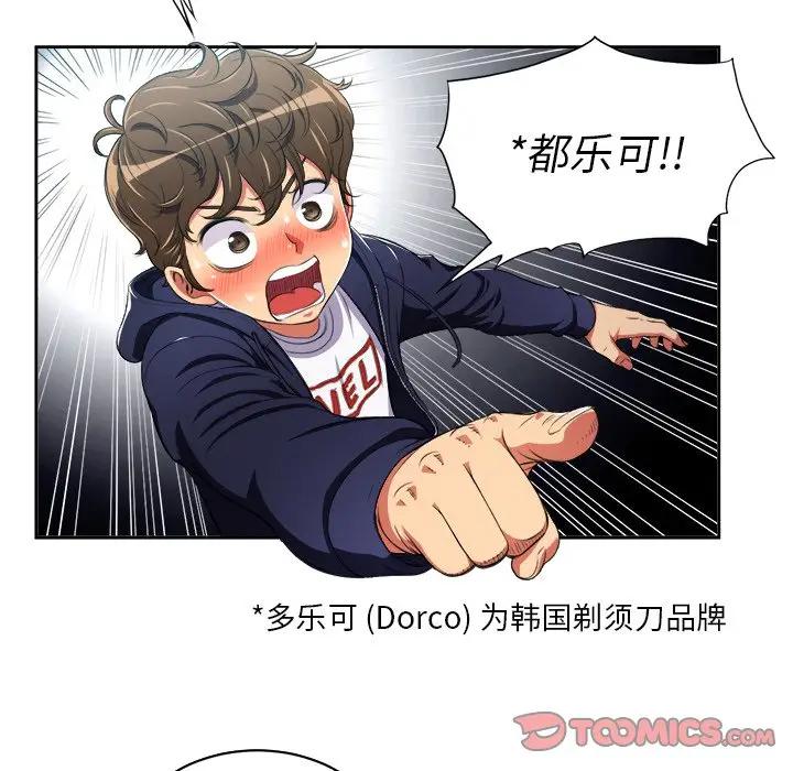 [Manhwa] The evil girl hooks up Plot, female student, big breasts#[84P]-44