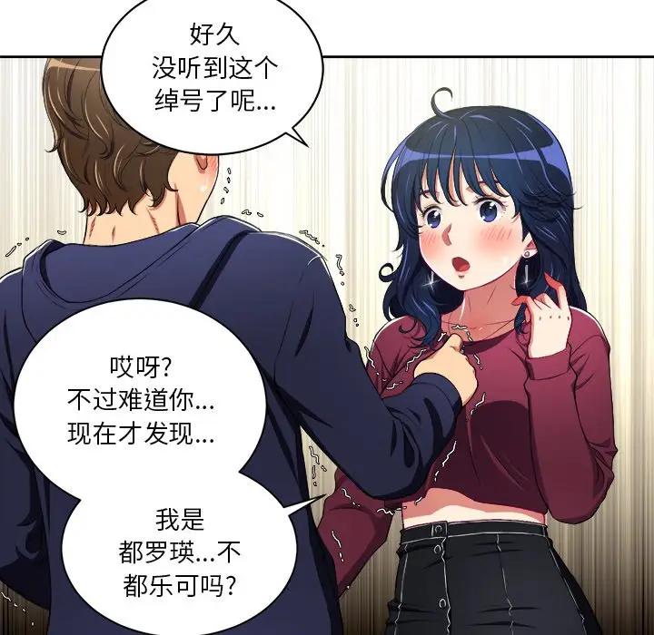 [Manhwa] The evil girl hooks up Plot, female student, big breasts#[84P]-45