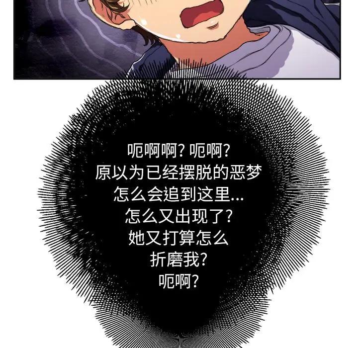 [Manhwa] The evil girl hooks up Plot, female student, big breasts#[84P]-47