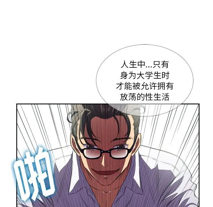 [Manhwa] The evil girl hooks up Plot, female student, big breasts#[84P]-5