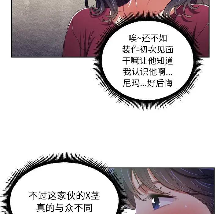 [Manhwa] The evil girl hooks up Plot, female student, big breasts#[84P]-50