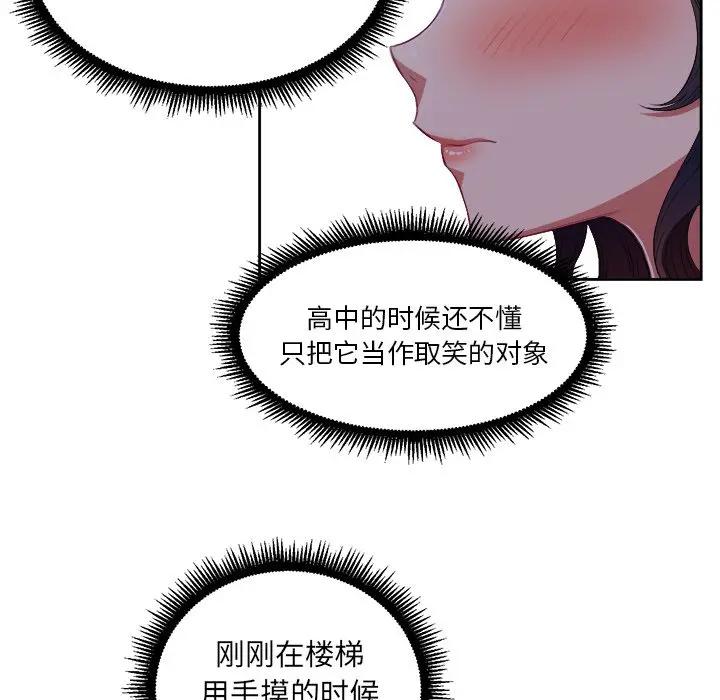 [Manhwa] The evil girl hooks up Plot, female student, big breasts#[84P]-51