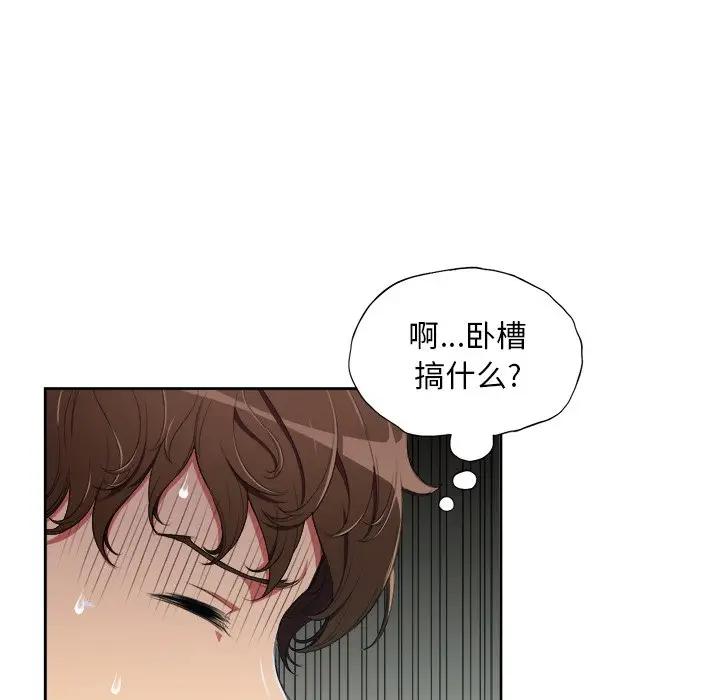 [Manhwa] The evil girl hooks up Plot, female student, big breasts#[84P]-53