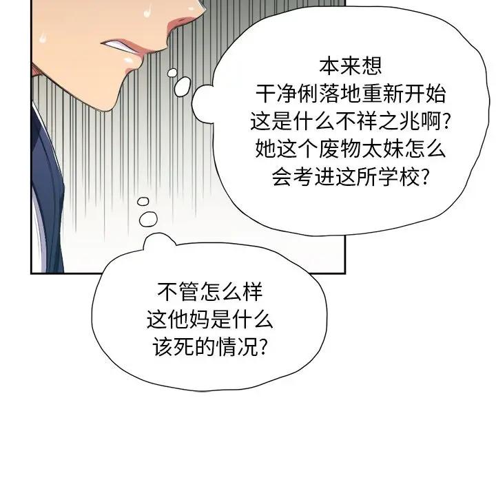 [Manhwa] The evil girl hooks up Plot, female student, big breasts#[84P]-54