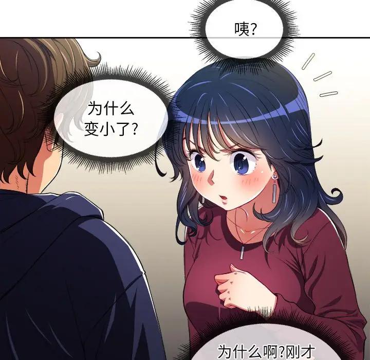 [Manhwa] The evil girl hooks up Plot, female student, big breasts#[84P]-56