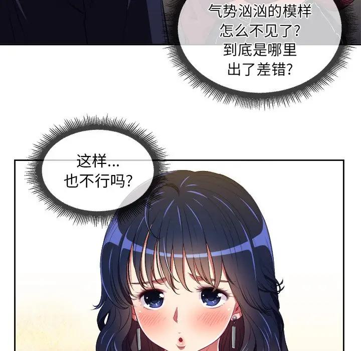 [Manhwa] The evil girl hooks up Plot, female student, big breasts#[84P]-57