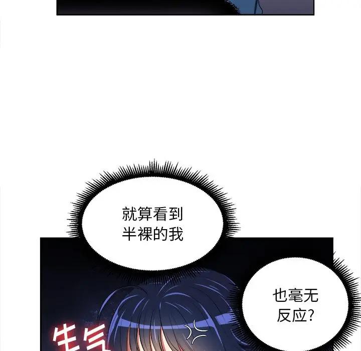 [Manhwa] The evil girl hooks up Plot, female student, big breasts#[84P]-61