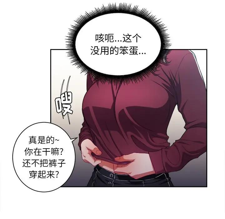 [Manhwa] The evil girl hooks up Plot, female student, big breasts#[84P]-63