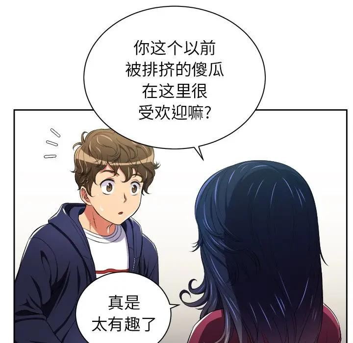 [Manhwa] The evil girl hooks up Plot, female student, big breasts#[84P]-64