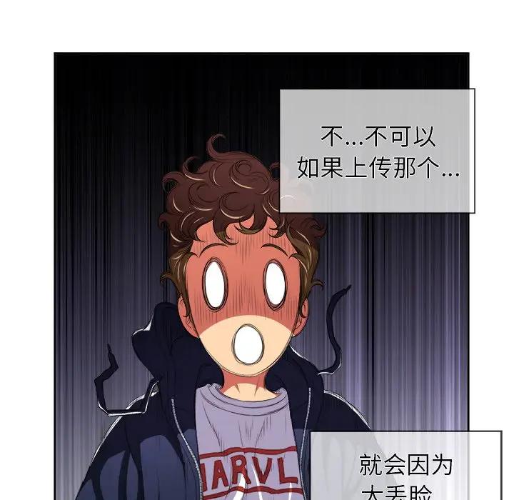 [Manhwa] The evil girl hooks up Plot, female student, big breasts#[84P]-69